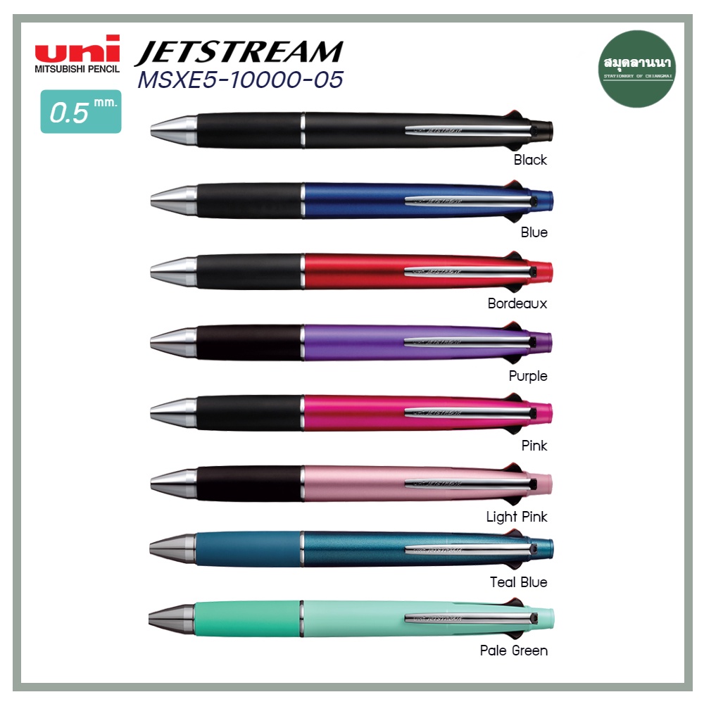 ปากกายูนิ Jetstream 5 หัว MSXE5-1000-05 ขนาด 0.5 | Shopee Thailand