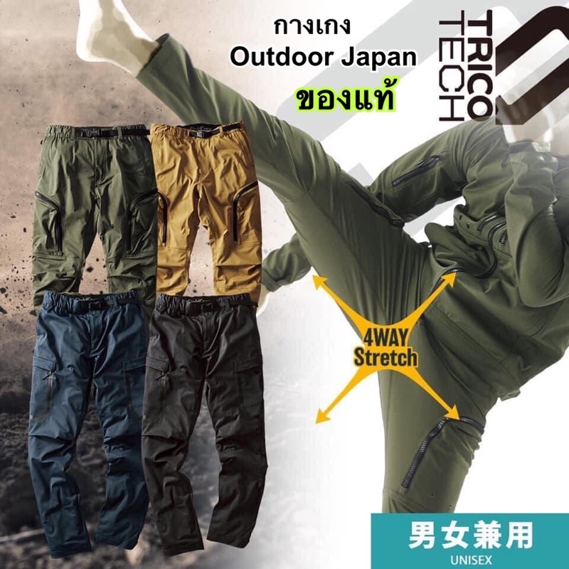 ภาพหน้าปกสินค้ากางเกงเดินป่า Field Core แบน Outdoor Japan ของเเท้