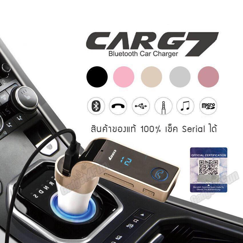 สำหรับลูกค้าซื้อส่ง-แท้-100-car-g7-อุปกรณ์รับสัญญาณบลูทูธในรถยนต์-bluetooth-car-charger