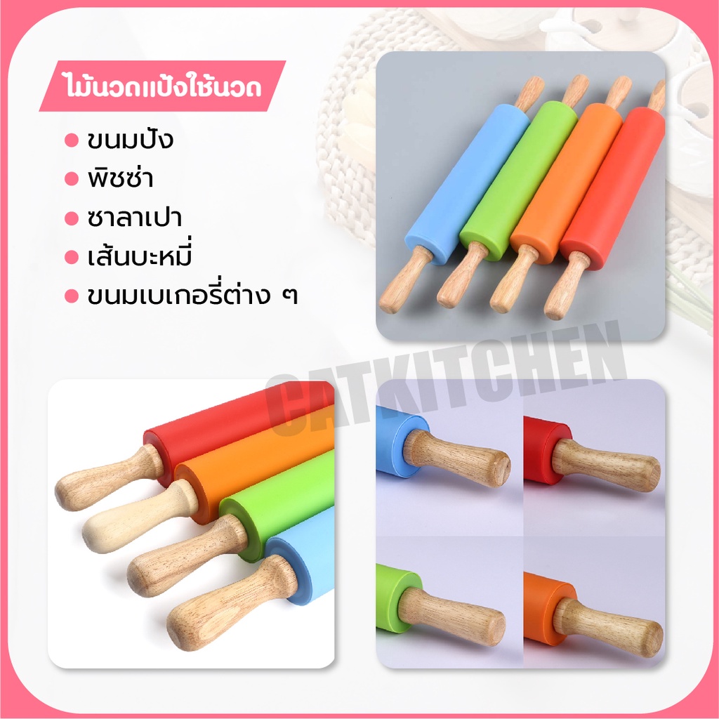 ภาพสินค้า️ส่งฟรี ️ ไม้นวดแป้งซิลิโคน ไม้นวดแป้ง ไม้คลึงแป้ง ไม้รีดแป้ง Rolling Pin ที่นวดแป้ง ไม้คลึงแป้ง ที่นวดแป้ง ด้ามไม้ จากร้าน cat.kitchen บน Shopee ภาพที่ 5