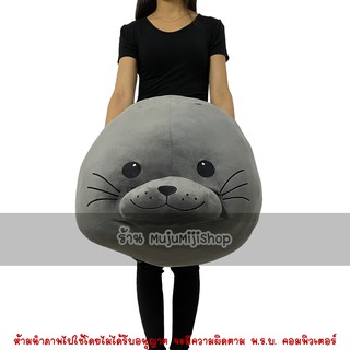 ราคาตุ๊กตาแมวน้ำอุ่งๆ 115cm ลืมตา ผ้านุ่มที่สุด [ดูวิธีวัดในภาพ]