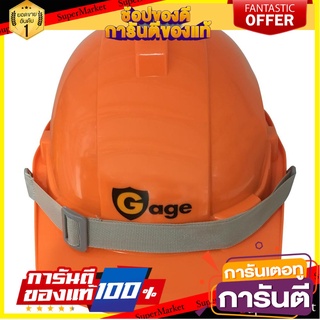 หมวกนิรภัยพลาสติก HDPE มาตรฐานมอก. GAGE สีส้ม อุปกรณ์นิรภัยส่วนบุคคล HDPE SAFETY HELMET TIS GAGE ORANGE