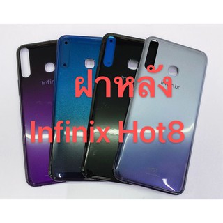 อะไหล่ฝาหลังรุ่น infinix Hot8 พร้อมส่ง Hot 8 สีอาจจะผิดเพี้ยน อาจจะไม่ตรงตามที่ลง สามารถขอดูรูปสินค้าก่อนสั่งซื้อได้