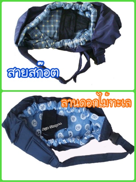 เบบี้สลิง-baby-sling-เป้อุ้มเด็กอ่อน