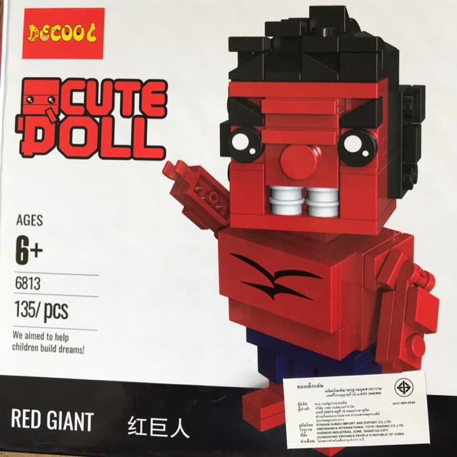 ตัวต่อ-cute-doll-red-giant-6813