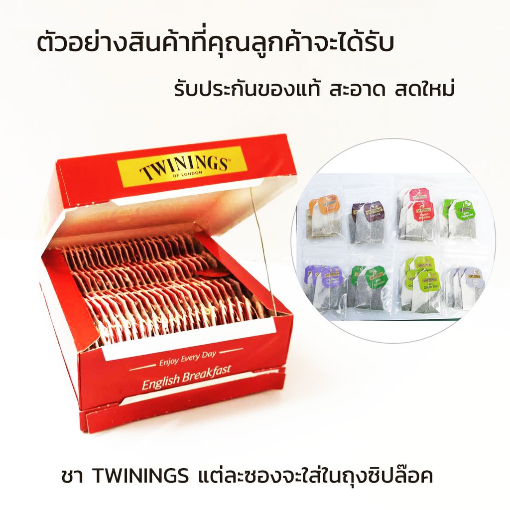 ภาพหน้าปกสินค้า12 ฟรี 1 )) แบ่งขาย Twinings Tea ชาซอง ทไวนิงส์ ชาอังกฤษ จากร้าน health.n.beauty บน Shopee