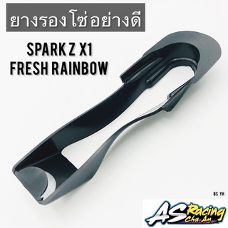 ยางรองโซ่ Spark-Z X1 Fresh Rainbow อย่างดีแบบแท้ งาน HMA Quality Parts