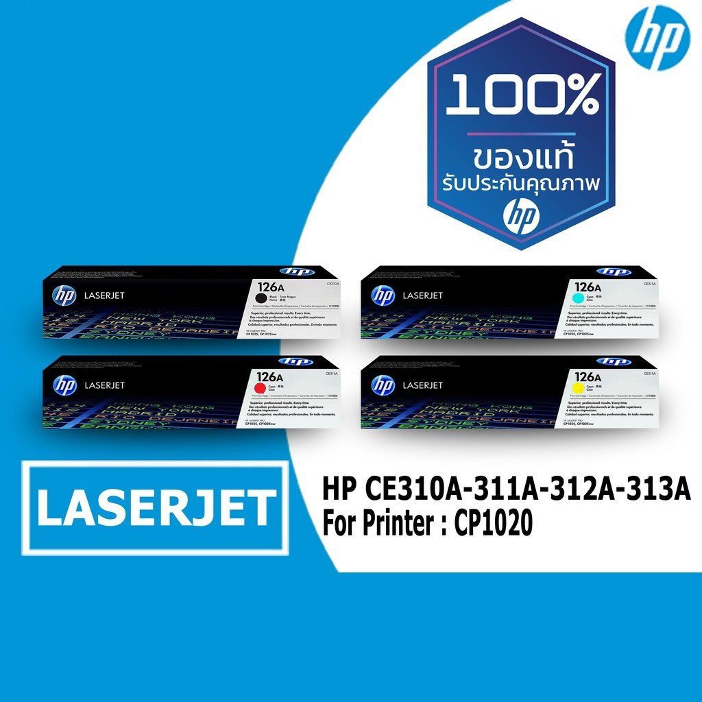 TONER เครื่องพิมพ์ HP (หมึก) โทนเนอร์ TONER LESERJET CP1020 CE310A ...