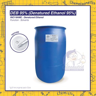 DEB 95 / Denatured Ethanol 95% เอทิล แอลกอฮอล์ / (Pharma grade)  ขนาด 1-25kg