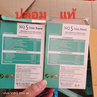 ภาพขนาดย่อของภาพหน้าปกสินค้า,มีบัตรตัวแทน ทานแล้วลดจริง NQS Cross Brand อาหารเสริมลดน้ำหนัก ต้องมีสกรีนที่เม็ด จากร้าน aari.shop บน Shopee