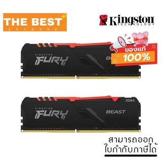 RAM (หน่วยความจำ) KINGSTON FURY BEAST DDR4 RGB 16GB (8GBx2) 3200MHz (BLACK) (KF432C16BBAK2/16)