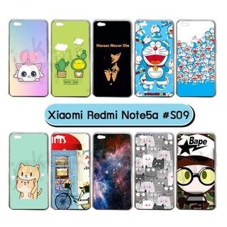 เคสxiaomi redmi note5a พิมพ์ลายการ์ตูน กรอบพลาสติกเสี่ยวหมี่ note5a ลายการ์ตูน #09 พร้อมส่งในไทย มีเก็บปลายทาง