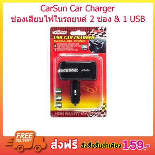 USB CAR CHARGER USB CAR หัวชาร์จในรถยนต์ ที่ชาร์จแบต 12V - 24V พร้อมช่อง USB 1 port T0473