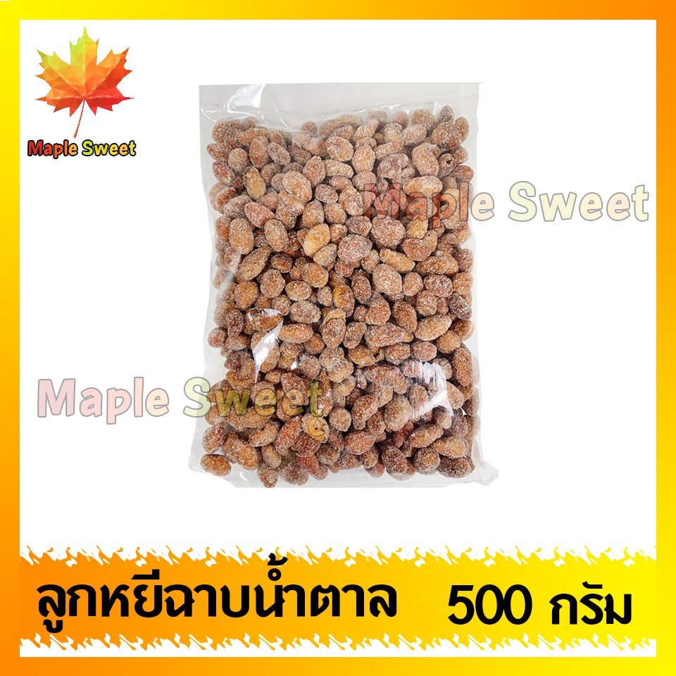 ลูกหยีฉาบไร้เมล็ด-250g-ลูกหยีเคลือบน้ำตาล-ของใหม่-คัดสรรเพื่อคุณโดยเฉพาะ-พร้อมส่ง-หยี-ลูกหยี-หยีกวน-ลูกหยีกวน-ผลไม้กวน