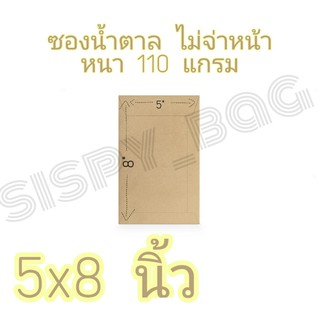 ภาพหน้าปกสินค้าซองน้ำตาล 5x8 นิ้ว (แพ๊ค50 ซอง) ซองไปรษณีย์ ซองเอกสาร หนา 110 แกรม ที่เกี่ยวข้อง