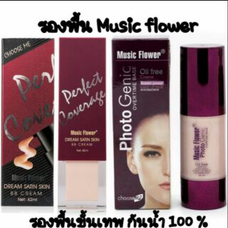 รองพื้น+BB music flower