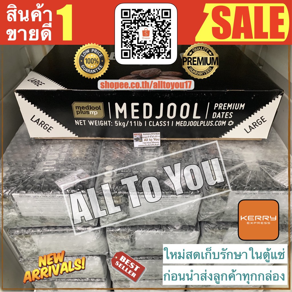 อินทผาลัม-เมดจู-250g-500g-แบ่งขาย-medjool-plus-mp-อินทผลัม-เมดจู-เมดจูล-เมดจูน-เม็ดจูน-เม็ดจูล-เม็ดจู-medjoul