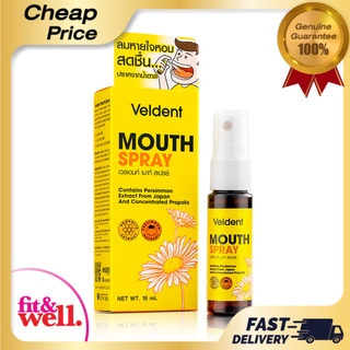 Veldent Mouth Spray with Propolis 18 ML- เวลเดนท์ เมาท์ สเปรย์ (ออริจินอล) Exp.2025
