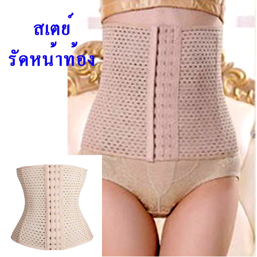 ไซส์-xl-สเตย์รัดหน้าท้อง-สเตย์รัดเอว-แถบรัดเอวกระชับสัดส่วน-ผ้ารัดหน้าท้อง-ช่วยพยุงเอว-กระชับสัดส่วน-ลดไขมันส่วนเกิน