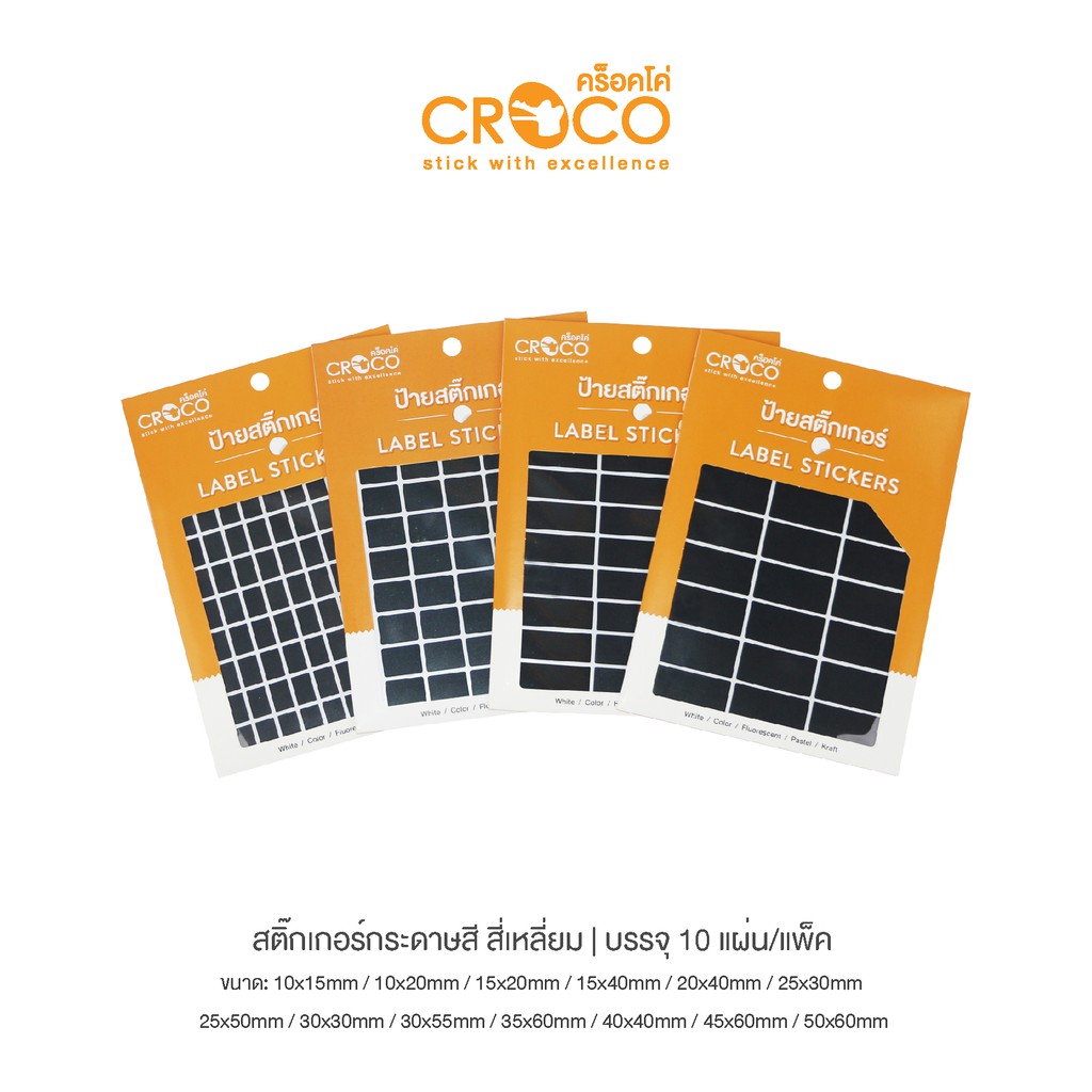 croco-สติ๊กเกอร์สีธรรมดา-สี่เหลี่ยม-สีดำ