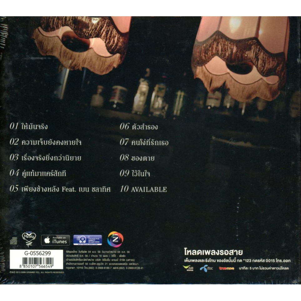 cd-aof-pongsak-the-illusion-of-love-อ๊อฟ-ปองศักดิ์-ดิ-อิลลูชั่น-ออฟ-เลิฟ