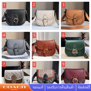 Coach 0745 0747 0749 C3837 กระเป๋าทรงบีท /คลาสสิค
กระเป๋าสะพายไหล่ผู้หญิงสไตล์เอนกประสงค์