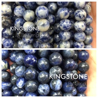 หินโซดาไลท์ โซดาไลต์ (Sodalite) สำหรับร้อยกำไล สร้อย พร้อมไหมยืดญุ่ปุ่น