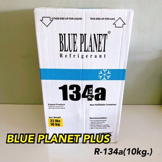 BLUE  PLANET PLUS R-134a(10kg.)น้ำยาแอร์บลูแพลนเน็ตพลัส R-134a