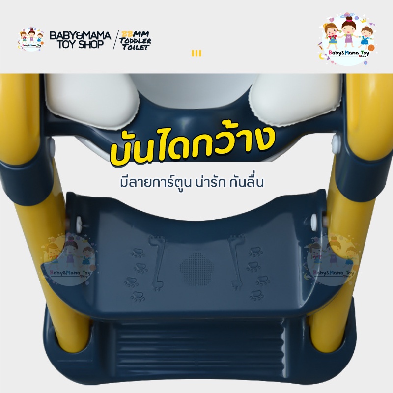 บันไดชักโครก-นั่งสบาย-ที่นั่งรองชักโครกสำหรับเด็ก-ฝารองชักโครก-บันไดปีนชักโครก-potty-training-seat