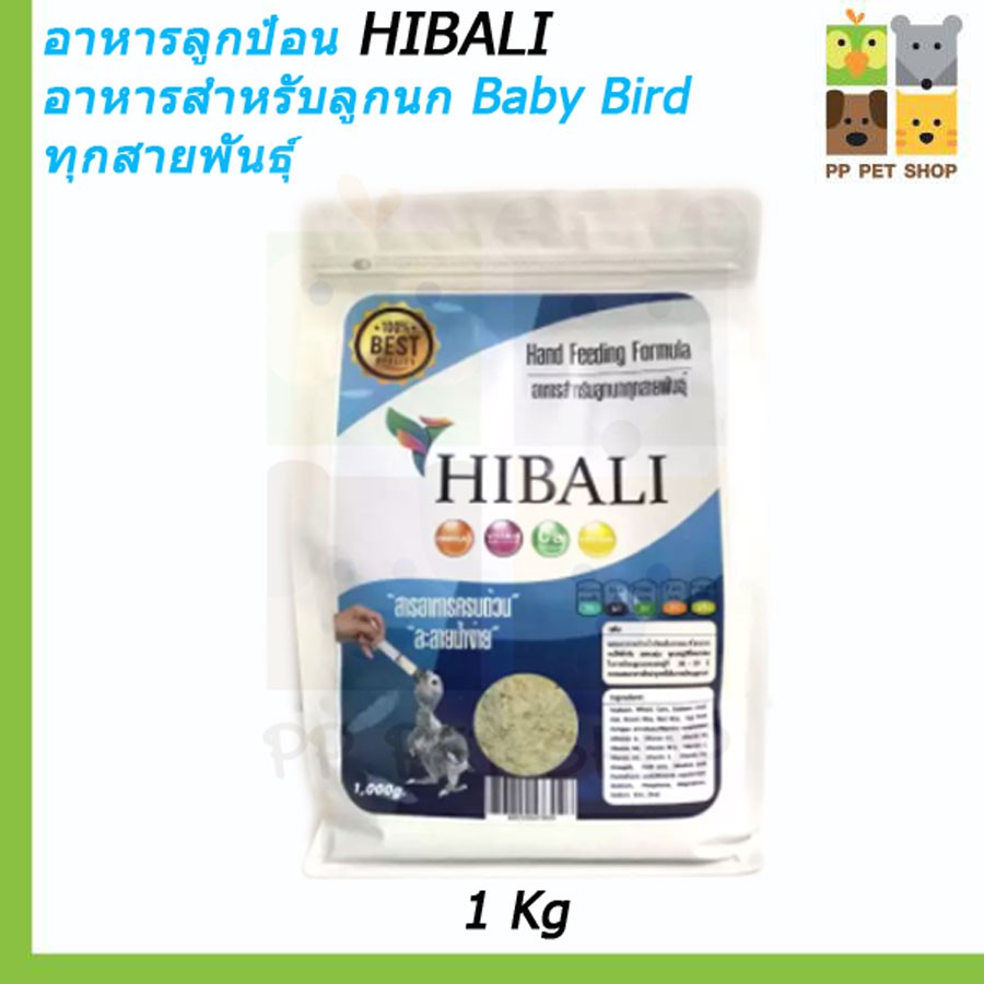 ภาพหน้าปกสินค้าอาหารลูกป้อน HIBARI อาหารสำหรับลูกนก Baby Bird ทุกสายพันธุ์ ขนาด 250g,1000g