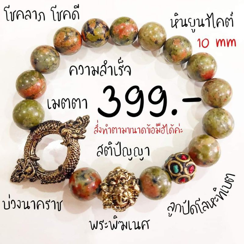 ข้อมือบ่วงนาคบาศ-บ่วงนาคราช-บ่วงพญานาค