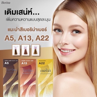 สีผมเบอริน่า สีผมโทนน้ำตาลประกายทอง น้ำตาลเข้มทองแดง บลอนด์กลาง