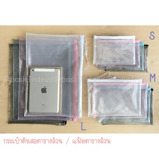 Basic Indeed กระเป๋าดินสอตาราง แฟ้มตาราง พลาสติก [S M L]