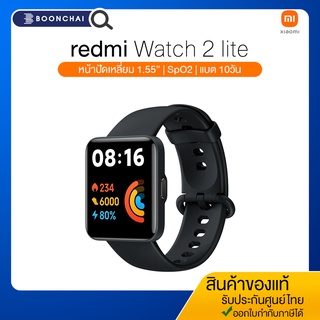 Xiaomi Redmi Watch 2 Lite มี GPS Smart Watch2 Waterproof Smartwatch SpO2 วัดออกซิเจนในเลือด