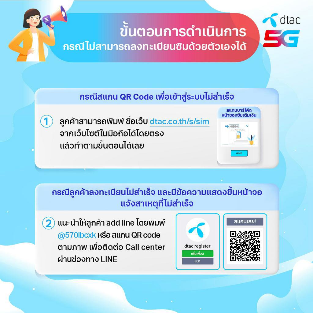 dtac-sim-go-inter-singapore-6gb-7-วัน-ซิมโรมมิ่งที่คุ้มที่สุดบนเครือข่ายต่างประเทศอันดับ-1