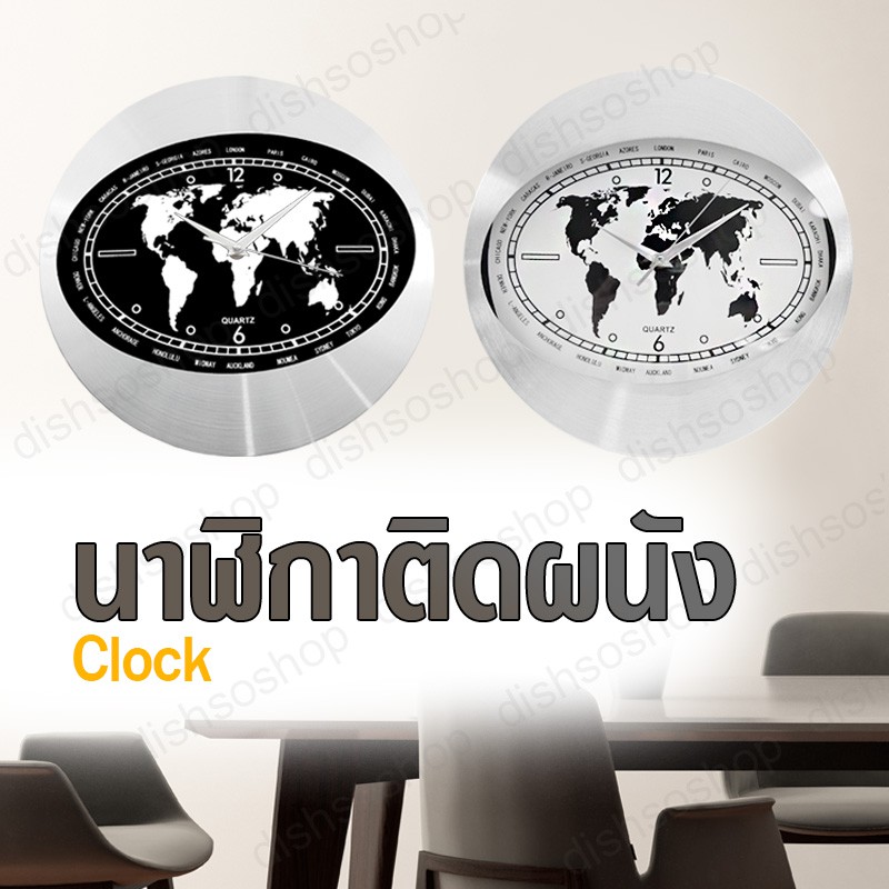 นาฬิกาแขวนผนัง-นาฬิกาติดผนัง-นาฬิกาแขวน-นาฬิกาบ้าน-นาริกา-นาฬิกาเข็ม-นาฬิกา-แบบห้อย-clock-ขนาด12-นิ้ว-ลายแผนที่
