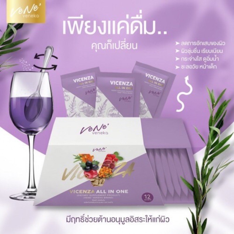 อาหารเสริมบำรุงผิว-กล่องขาวม่วง-บรรจุ-12-ซอง