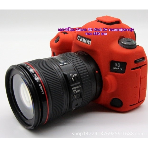 ซิลิโคนเคส-canon-5d4-5d-iv-ตรงรุ่น-พร้อมส่ง-4-สี