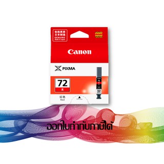 PGI-72 R Red INK CANON ORIGINAL