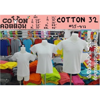 เสื้อยืดคอกลม-คอวี Cotton100% ใส่สบาย ทรงสวยไม่ย้วย **แจ้งคอในแชท**