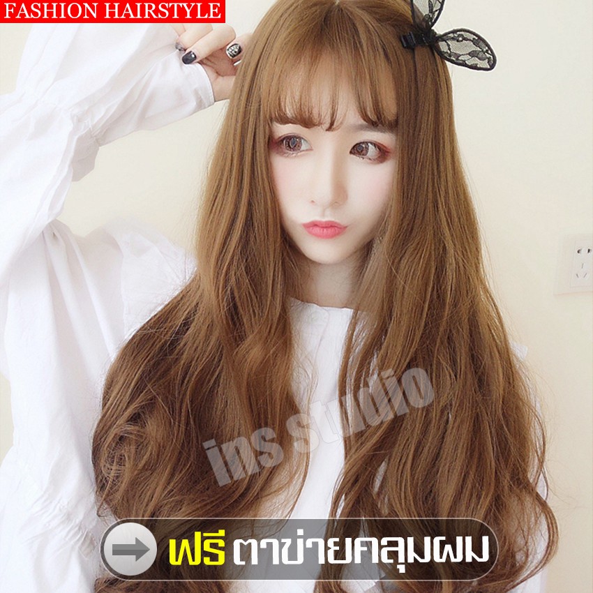 วิกผมปลอม-วิกผมหน้าม้า-ผมปลอม-วิก-วิค-วิกผมยาว-long-wig-วิกผู้หญิงดัดลอน-วิกผมลอน-แฮร์พีช-วิกผม