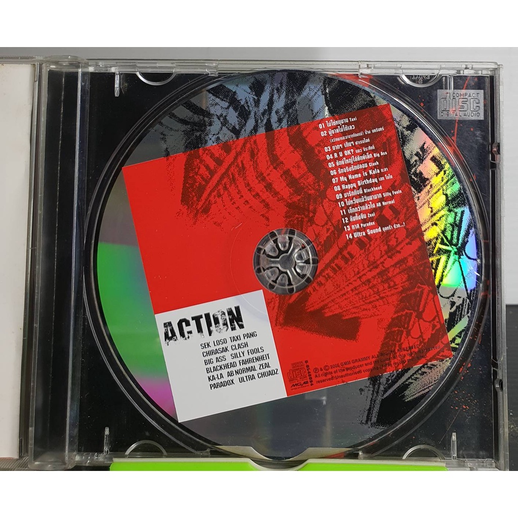 cd-ซีดีเพลง-action-14-มืออาชัพทางงานดนตรี