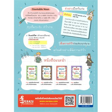 ศูนย์หนังสือจุฬาฯ-9786164492561-note-สรุปหลักภาษาอังกฤษ-ม-ต้น-ติวเข้มก่อนสอบ