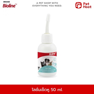 ภาพขนาดย่อของภาพหน้าปกสินค้าBioline Ear Care น้ำยาทำความสะอาดหู สำหรับสัตว์เลี้ยง (50 ml.) จากร้าน pethoot.official บน Shopee