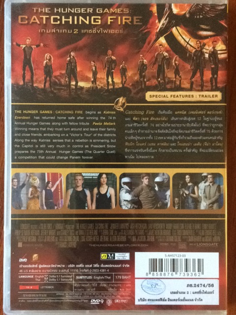 the-hunger-games-catching-fire-dvd-เกมล่าเกม-2-แคชชิ่งไฟเออร์-ดีวีดี