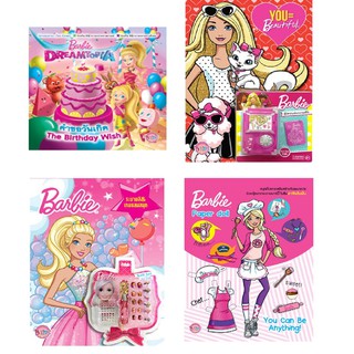 บงกช Bongkoch หนังสือเด็กชุดพิเศษ!! Barbie บาร์บี้ พร้อมของพรีเมี่ยม ฝึกทักษะ สำหรับเด็ก