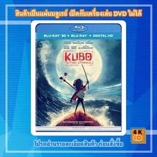 หนังแผ่น Bluray Kubo and the Two Strings (2016) คูโบ้ และพิณมหัศจรรย์ (2D+3D) Cartoon FullHD 1080p