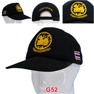 ค่าส่งถูกที่สุด- หมวกแก๊ป กรมการปกครอง สีดำ บุฟองน้ำ หมวกกรมปกครอง ปักตรา สิงห์ ปกครอง ธงชาติไทย G52