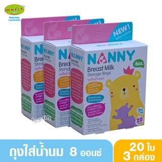 ภาพหน้าปกสินค้า3 กล่อง NANNY แนนนี่ ถุงเก็บน้ำนมแนนนี่ Nanny 20 ใบ  60 ใบ ที่เกี่ยวข้อง