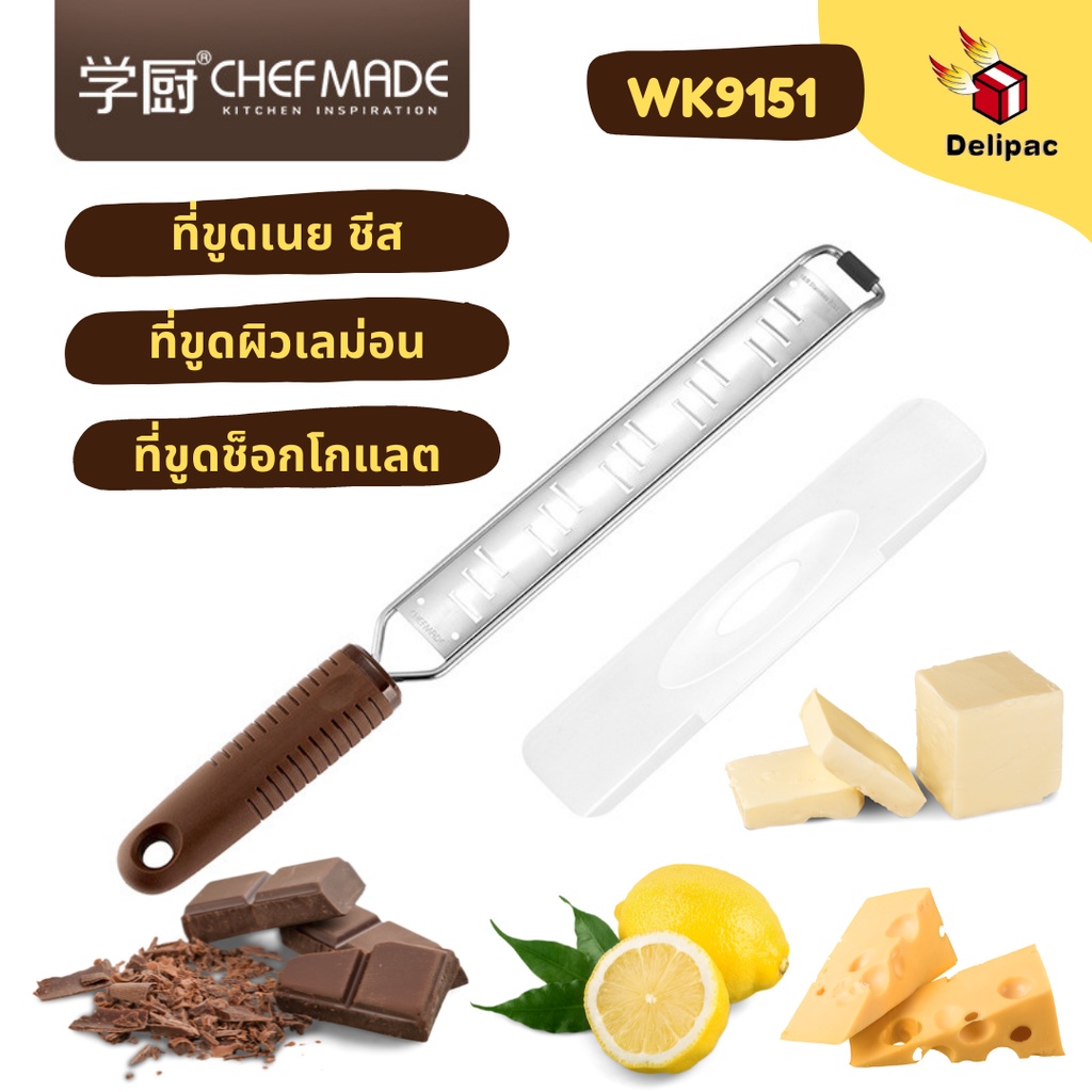 กดรับโค้ดส่วนลด-chefmade-แท้-wk9151-ที่ขูดเนย-ที่ขูดชีส-ที่ขูดผิวเลม่อน-ที่ขูดช็อกโกแลต
